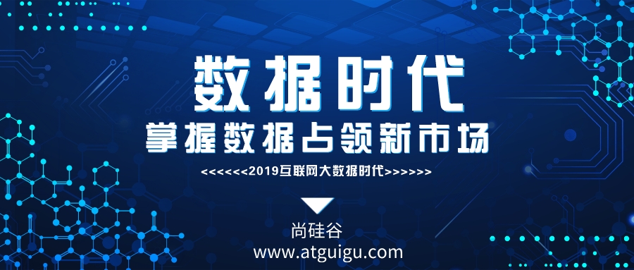 大數據培訓